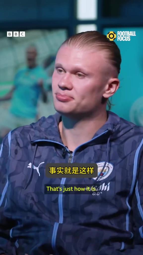 哈兰德赛前：就算赢得足总杯，这赛季也不算成功！