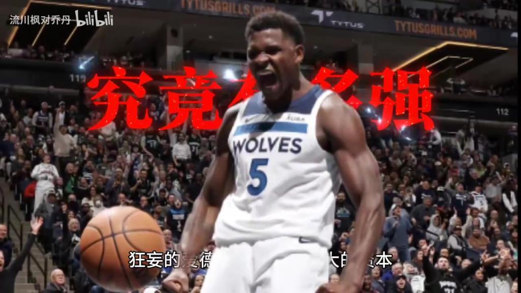 新一代联盟门面？爱德华兹体测到底有多强？和韦德对比如何？