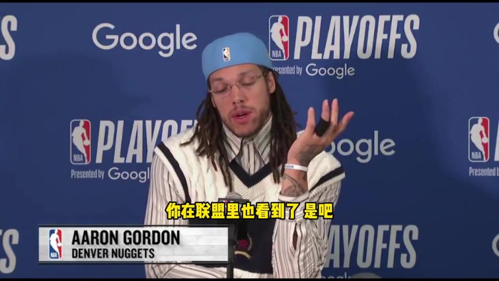 戈登：季后赛赛程太密集了，很多时候赢球的是最健康的球队，未必是最强的球队