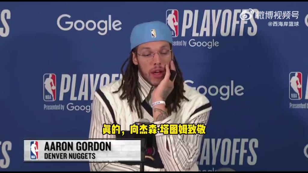 戈登：库里、塔图姆、利拉德也是因疲劳导致受伤，赛程太密集了！