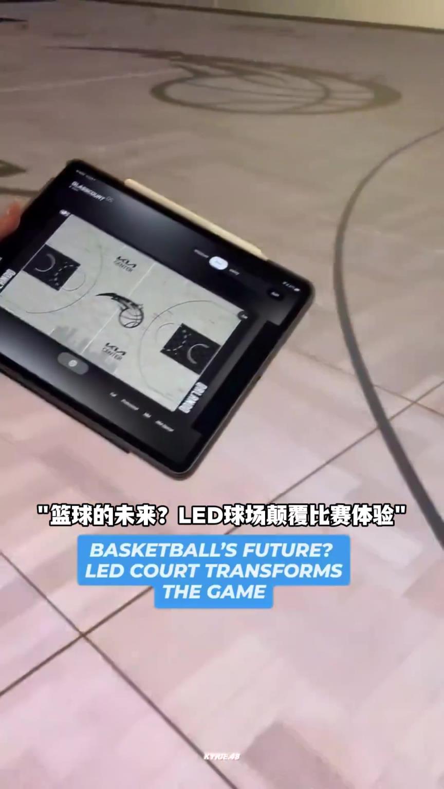 未來已至！NBA革命性LED智能球場登場了