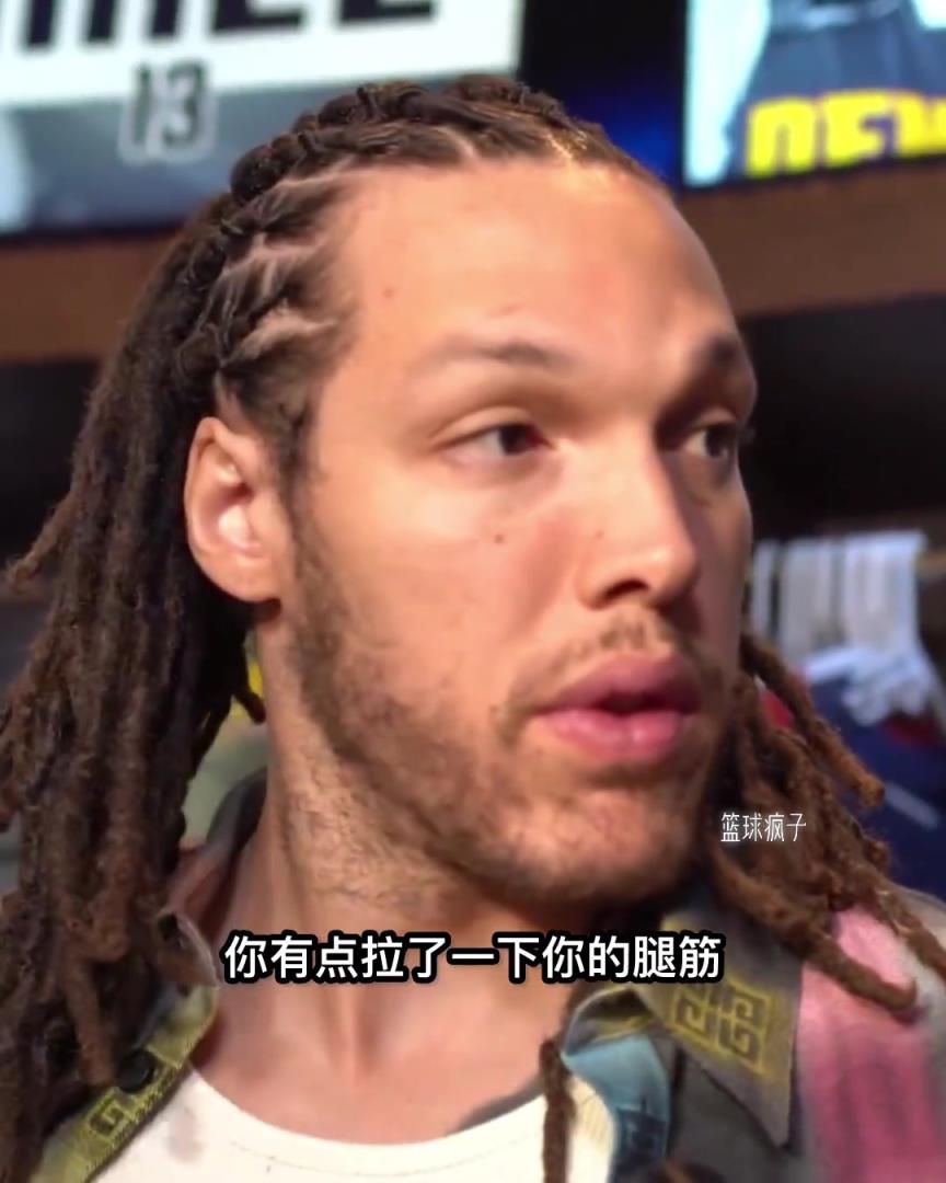 真复出了！戈登G6赛后：我感觉还好 现在开始恢复为抢七做准备