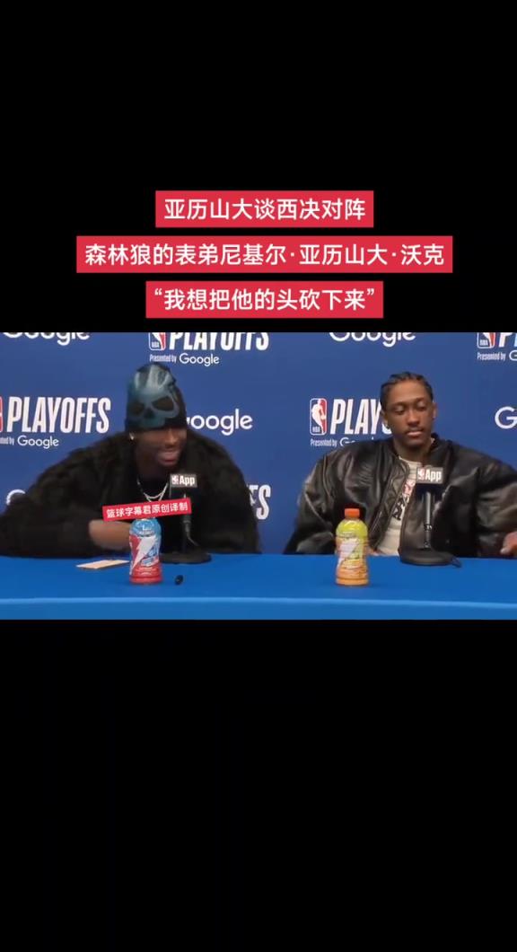 不是，真砍兄弟啊？亚历山大谈将对阵表弟沃克：我会把他头砍下来