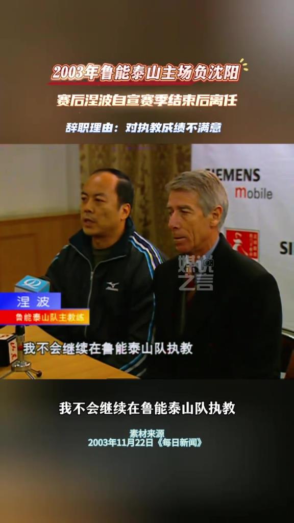 当时辞职是大势所趋，算体面地离开，一个多月后鲁能就迎来了图巴