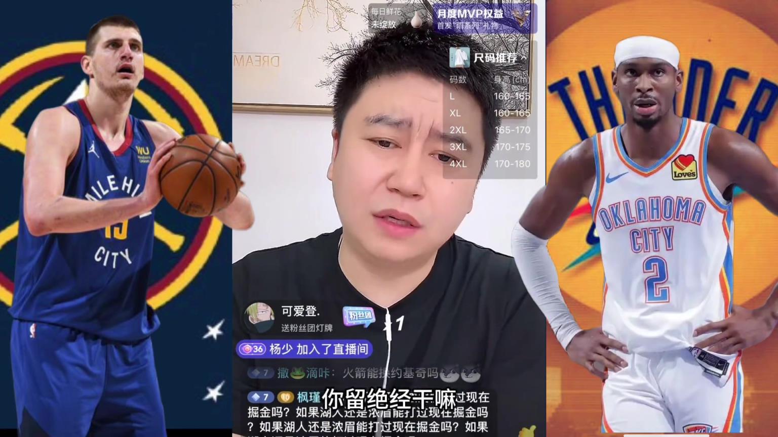 大史：我要是約基奇就走了 掘金不是大球市巔峰在這也沒用