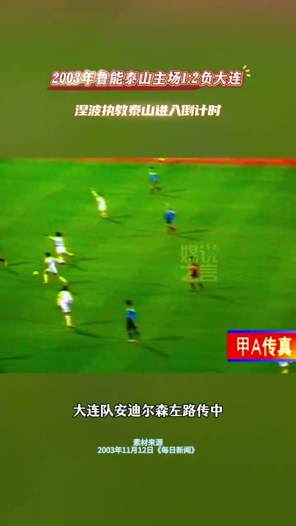同样是新老交替，03年有好的时机，也有好的人员储备