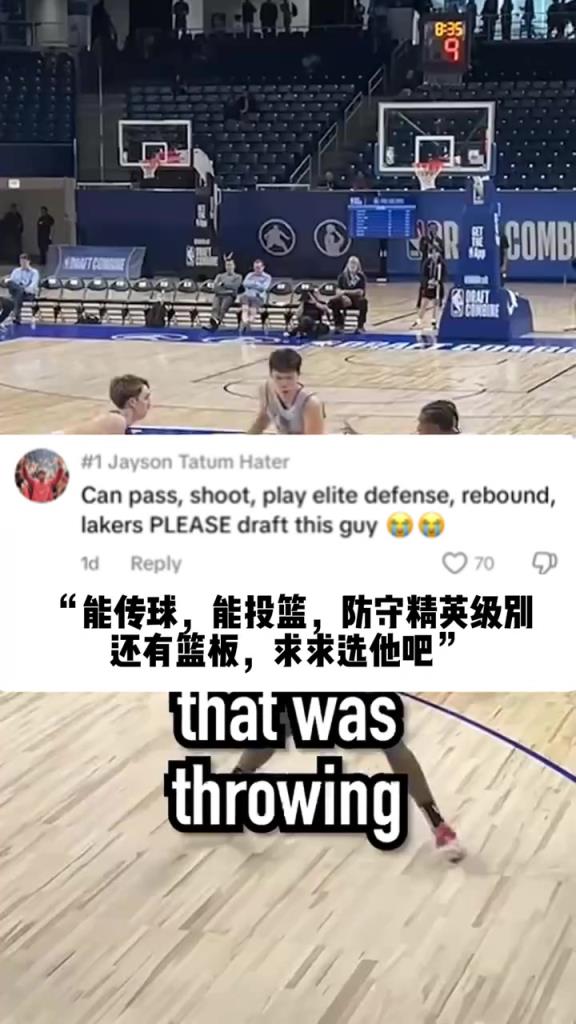 憑借試訓的優(yōu)異表現(xiàn)，楊瀚森的選秀呼聲還是挺高的