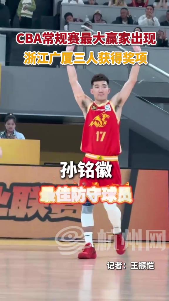廣廈男籃成CBA常規(guī)賽最大贏家！
