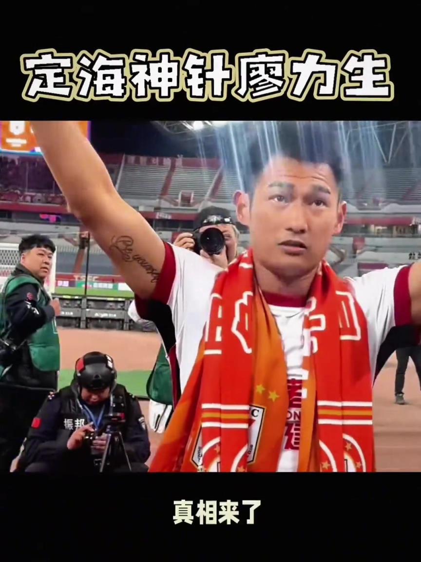 為何廖力生在成都蓉城4場僅踢63分鐘?三線作戰(zhàn)的關(guān)鍵伏筆!