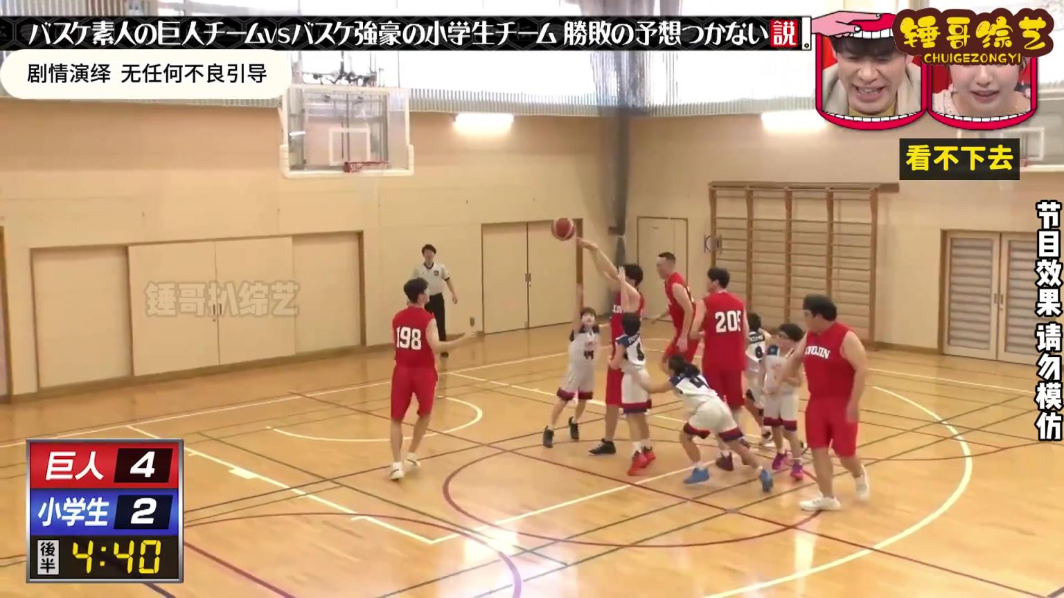 日本综艺：不会打球的巨人和篮球小将比赛 你觉得最后谁会获胜
