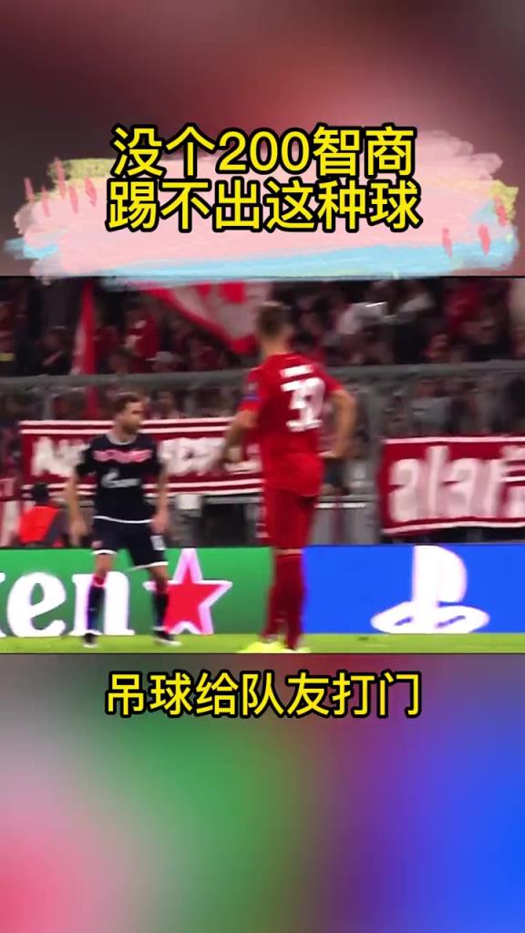 網(wǎng)友：沒個(gè)200智商，踢不出這種配合！