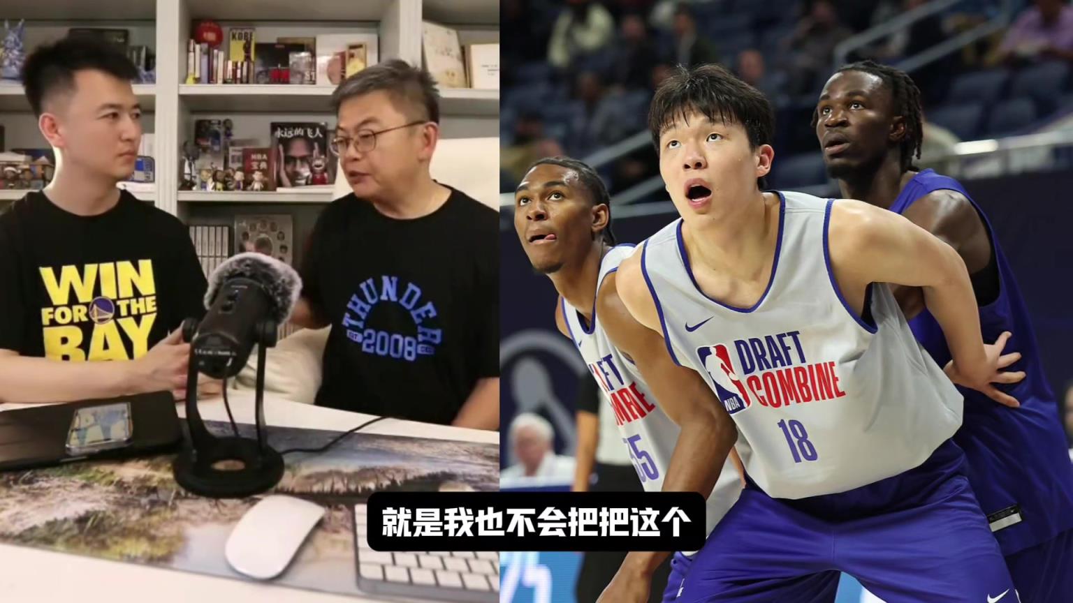 蘇群預測楊瀚森順位：首輪不大可能，NBA球隊不怎么指望從中國掙錢