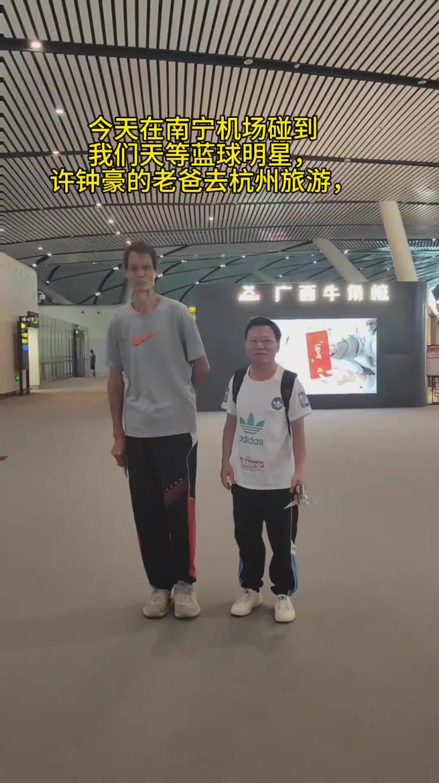 怪不得許鐘豪這么高，爸爸媽媽都是一米八、九的個頭