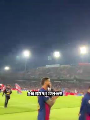 见证历史？金球9月22日颁奖，目前得奖概率亚马尔力压登贝莱！