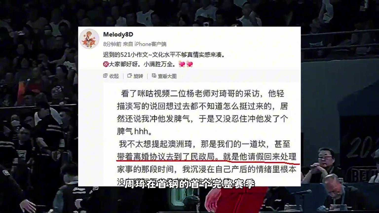 周琦妻子：澳洲是我准备离婚协议逼他回来 怀孕期间情绪失控