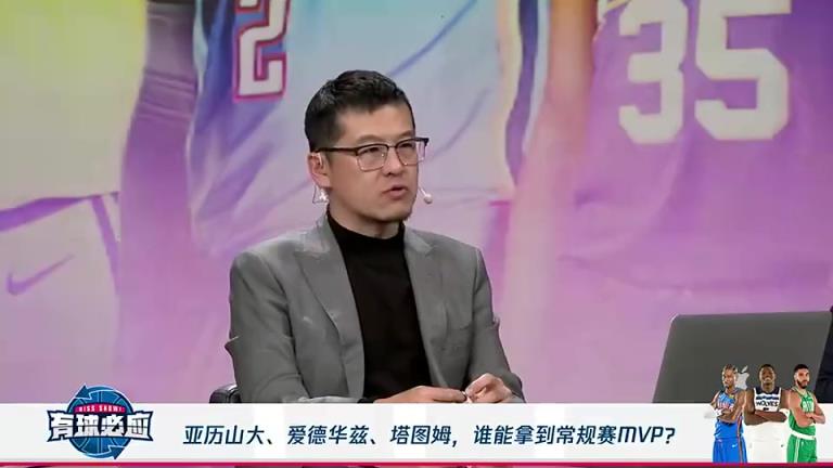 MVP即將公布！楊毅此前：看好亞歷山大成為新賽季MVP