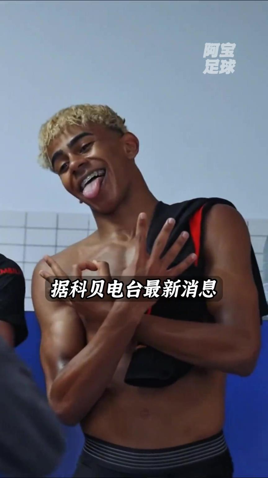 小孩哥亞馬爾要求巴薩頂薪，門德斯不愧是足壇第一經(jīng)紀(jì)人啊
