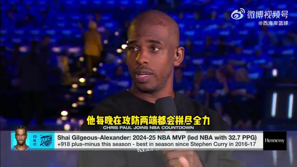 保罗：亚历山大人狠话不多，很无私，而且愿意在防守端努力！
