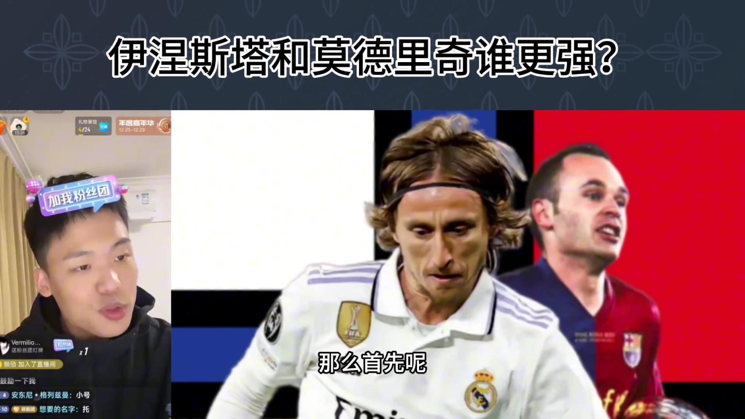 认同吗❓王楚淇：魔笛中场地位高于小白，小白偏进攻，魔笛更全能