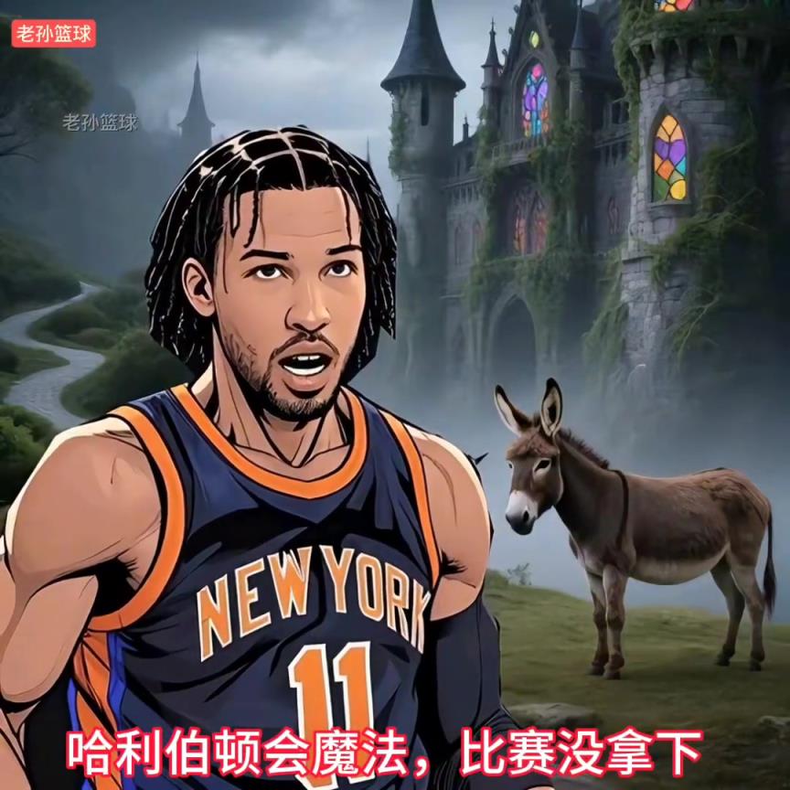 步行者又又又逆转了，这是哈利的魔法，也是永不言败的信念！