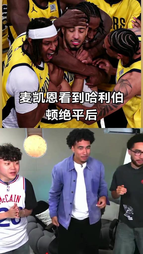 徹底瘋狂！就哈利伯頓今天這個絕平誰看了不瘋！
