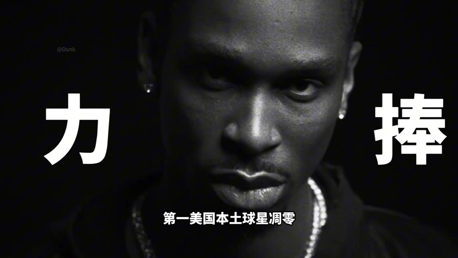 从交易筹码到常规赛MVP！NBA力捧亚历山大的真相是什么？
