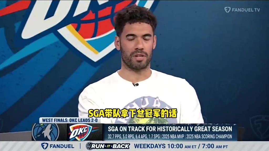乔治-尼昂：如果SGA率雷霆夺冠，将超越杜兰特成为队史第一人