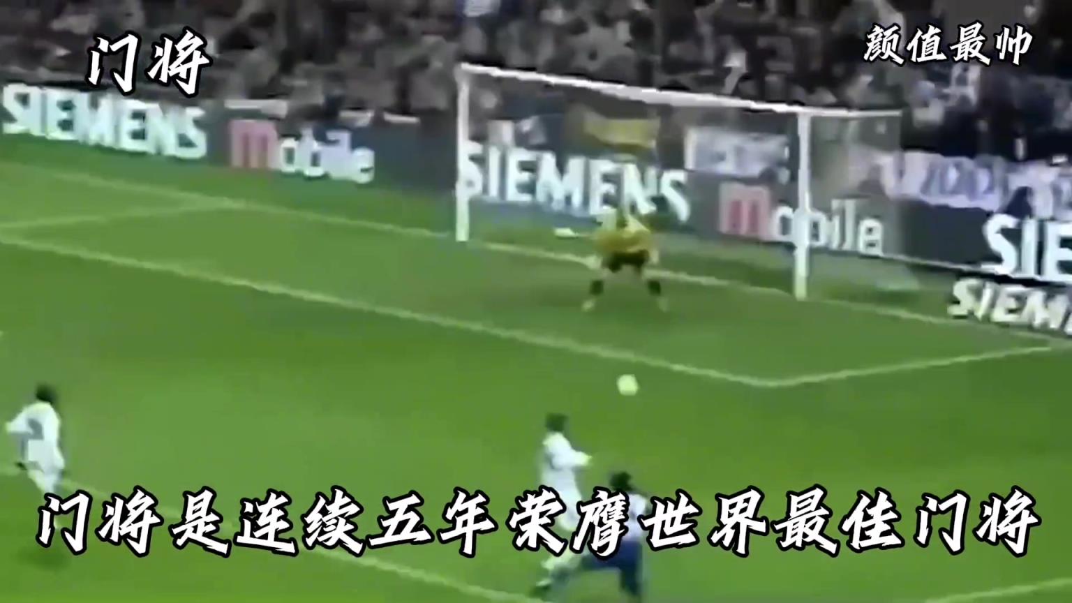 认同吗？博主评选：足坛历史最帅阵容