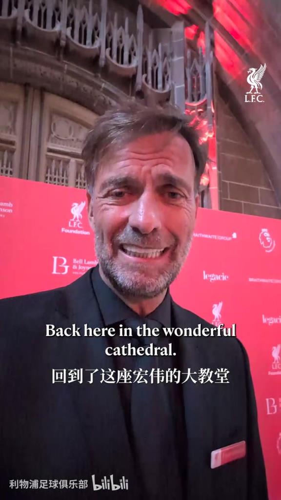 期待渣叔斯洛特梦幻同框！克洛普确认将参加红军赛季收官战