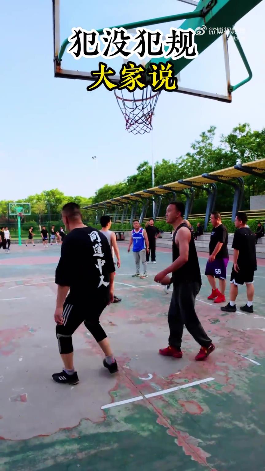 到底犯没犯规？给大哥激动的。