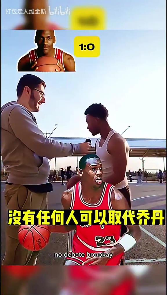 有人选KD！街头采访：谁才是你认为的GOAT？