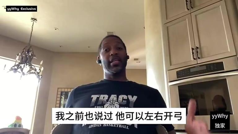 麥迪此前：錫伯杜在比賽前會(huì)瘋狂訓(xùn)練姚明，有時(shí)我真的很心疼他