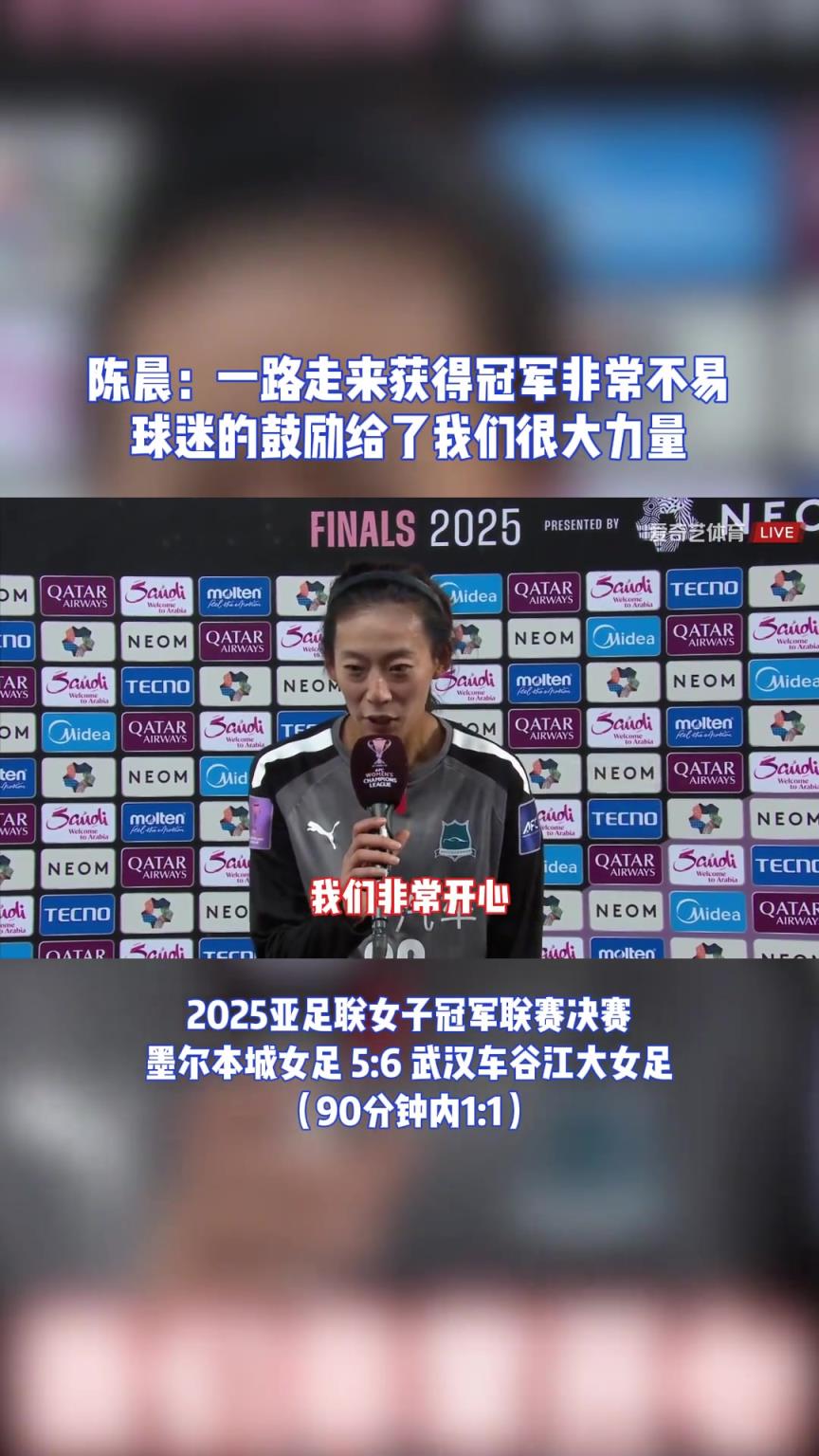 替補奇兵！屢次救險兩撲點球，神奇門將陳晨感嘆奪冠不易感謝球迷