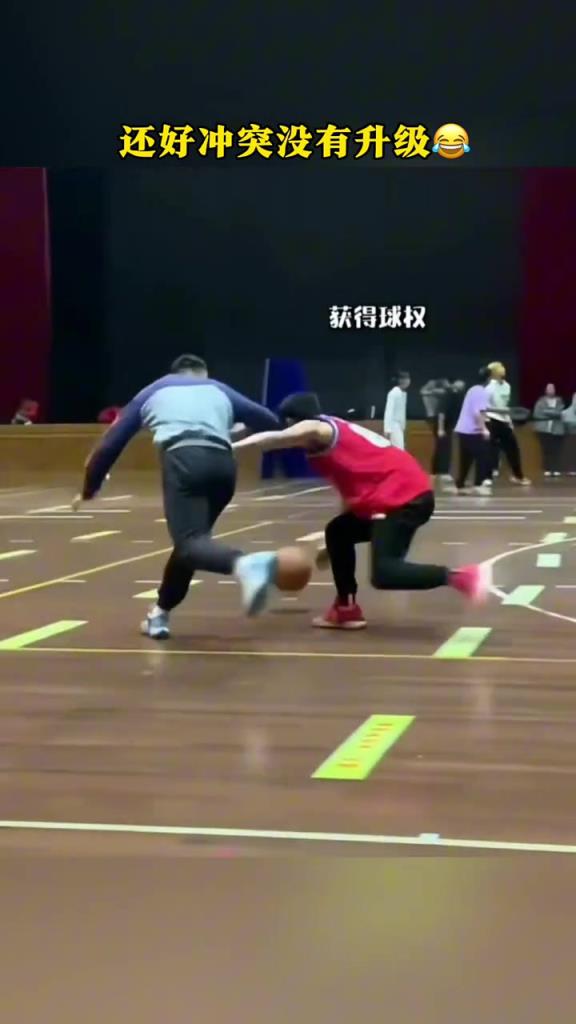 難道這就是功夫籃球，還好沖突沒有升級哈哈