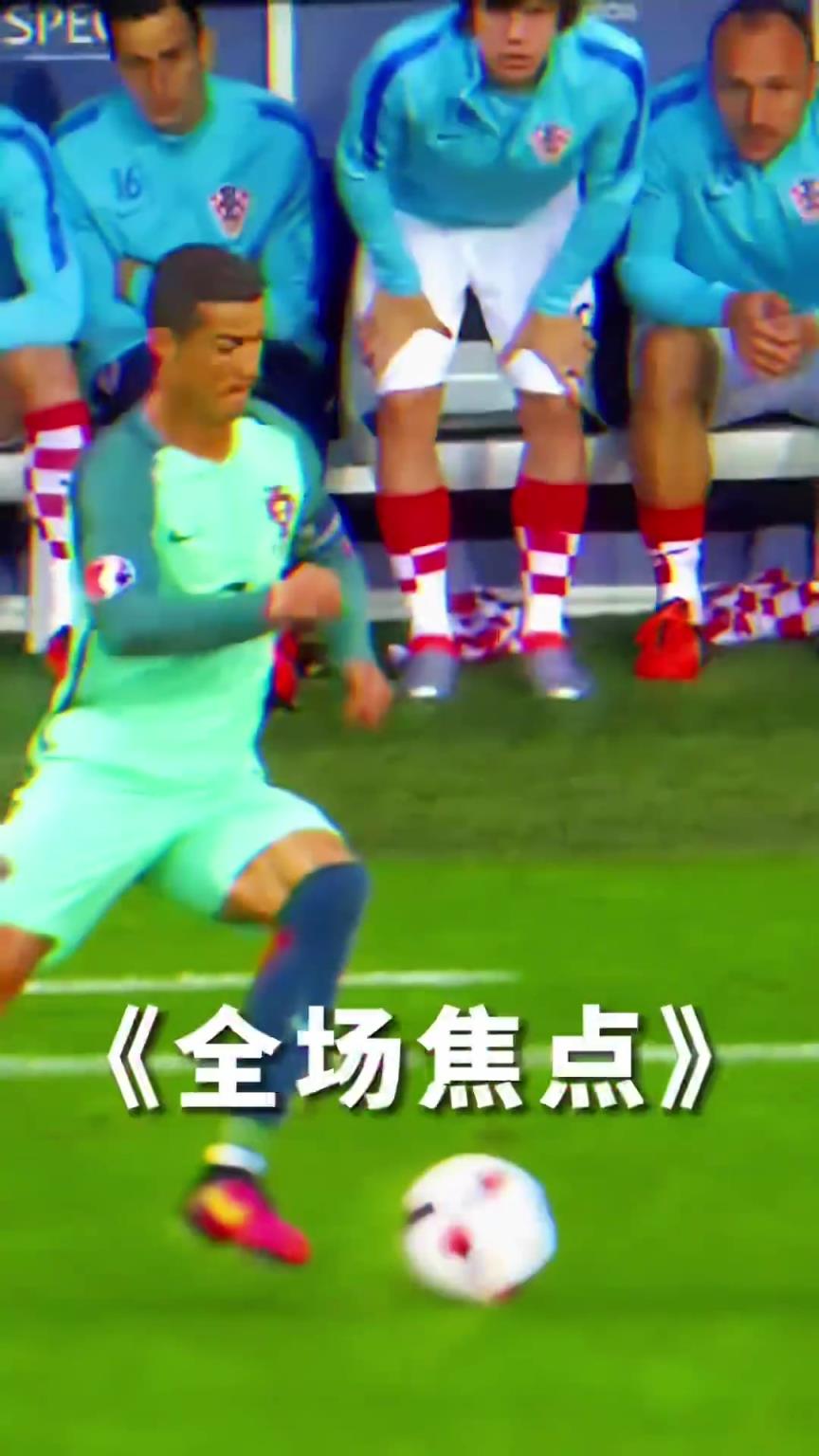 世界名畫！當(dāng)C羅帶球時，對手替補席集體起立觀摩！