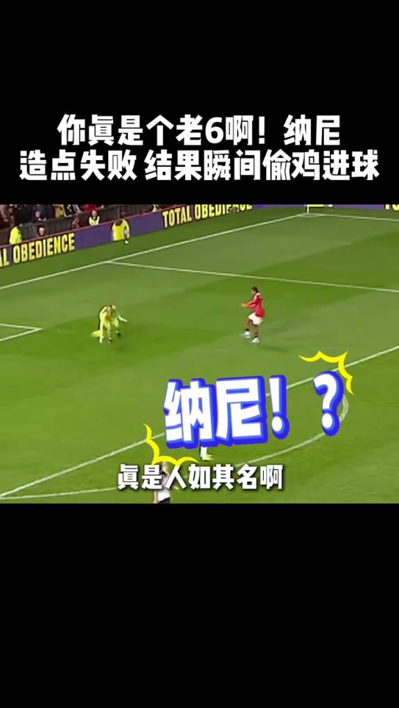 笑不活了！納尼：造點失敗，沒想到撿了個大的！