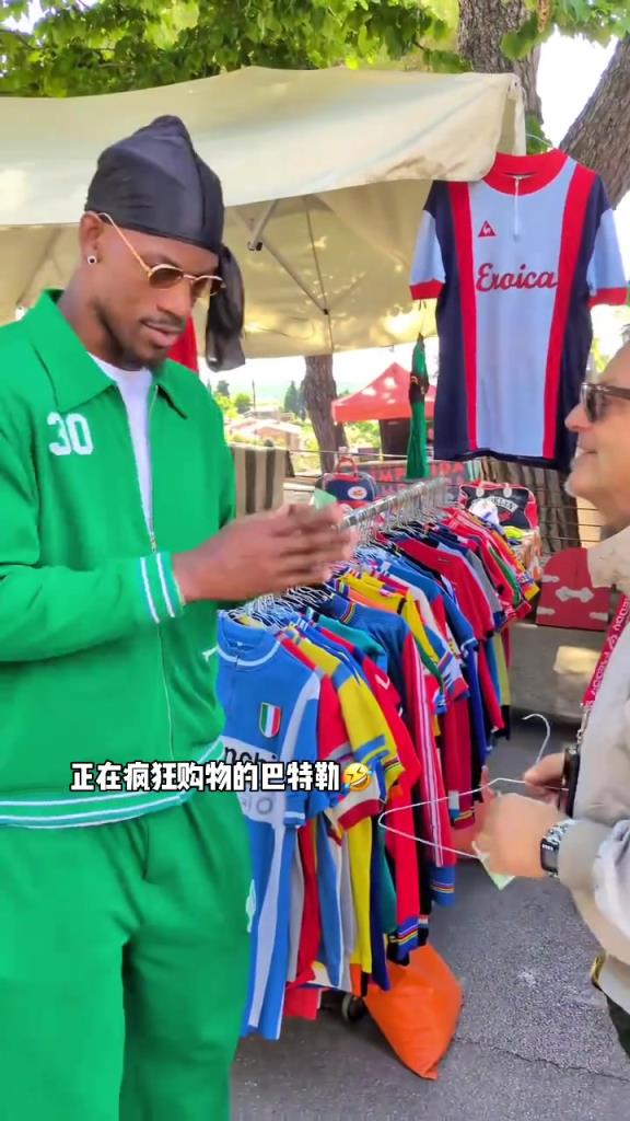 不差钱！巴特勒休赛期度假拿着一把钞票买买买