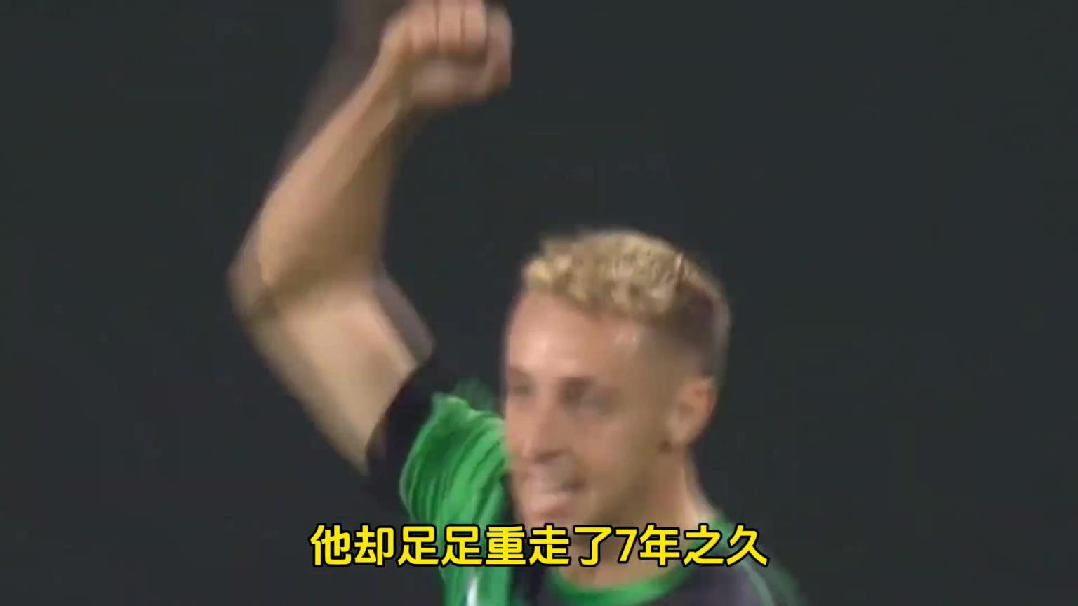一年前还被国米摆上货架的战术弃子，却踢出了最荡气回肠的绝杀！