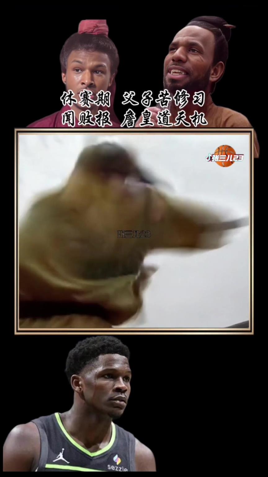 休賽期，父子苦修習(xí)；聞敗報(bào)，詹皇道天機(jī)。
