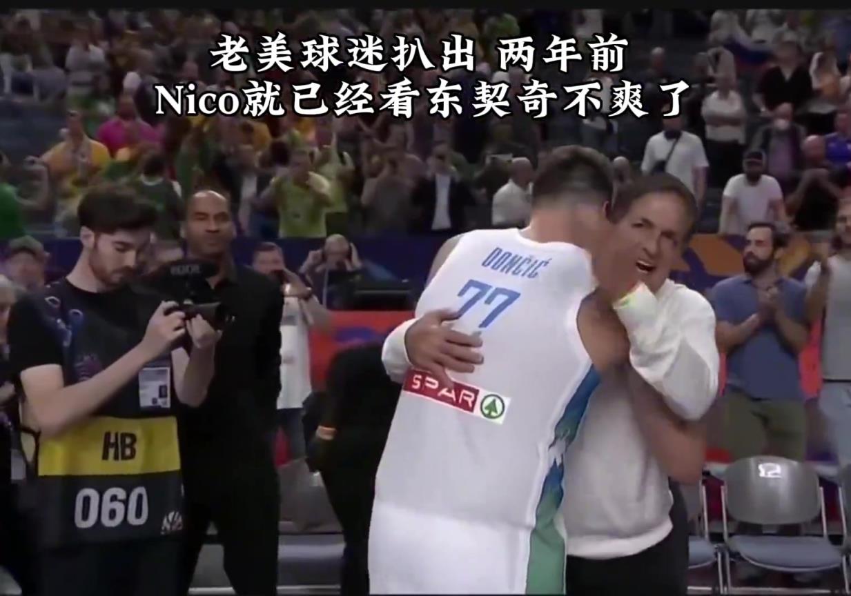 原來早有根源？美國球迷扒出兩年前Nico就看77不爽了