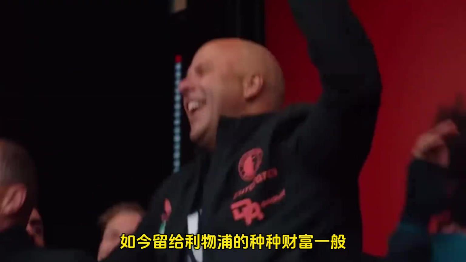 偉大的傳承！利物浦兩代主帥，攜手詮釋了何為永不獨(dú)行！