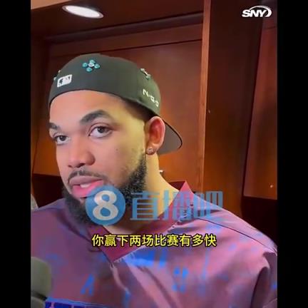 唐斯此前谈0-2落后：赢两场的速度，和输两场的速度一样快的！