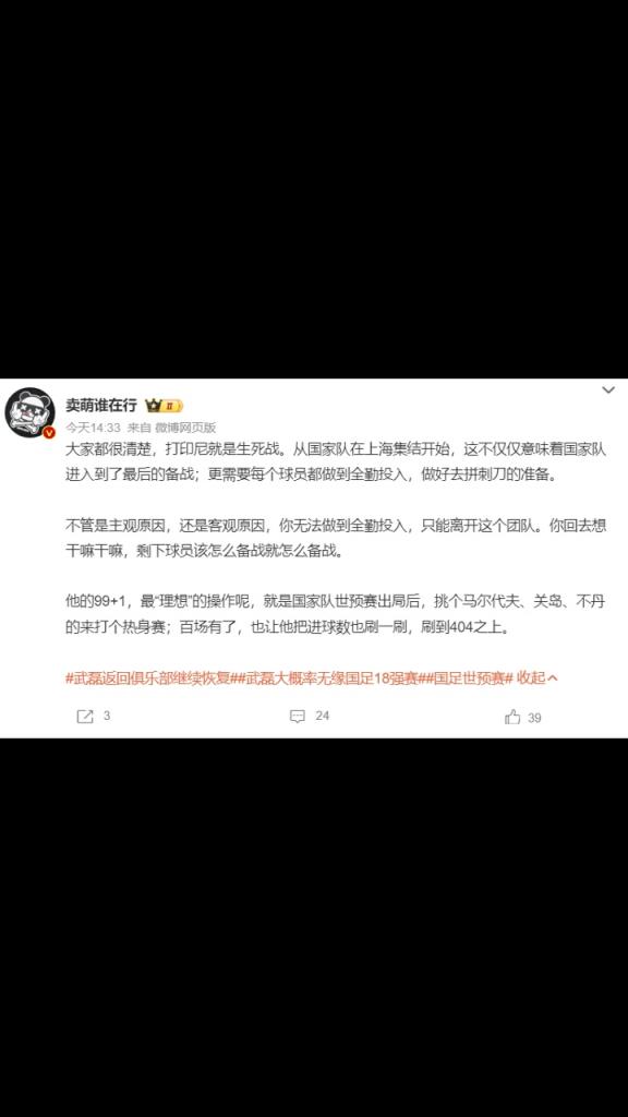 博主：世預(yù)賽出局后,挑個(gè)馬爾代夫,關(guān)島不丹讓武磊把進(jìn)球數(shù)刷一刷