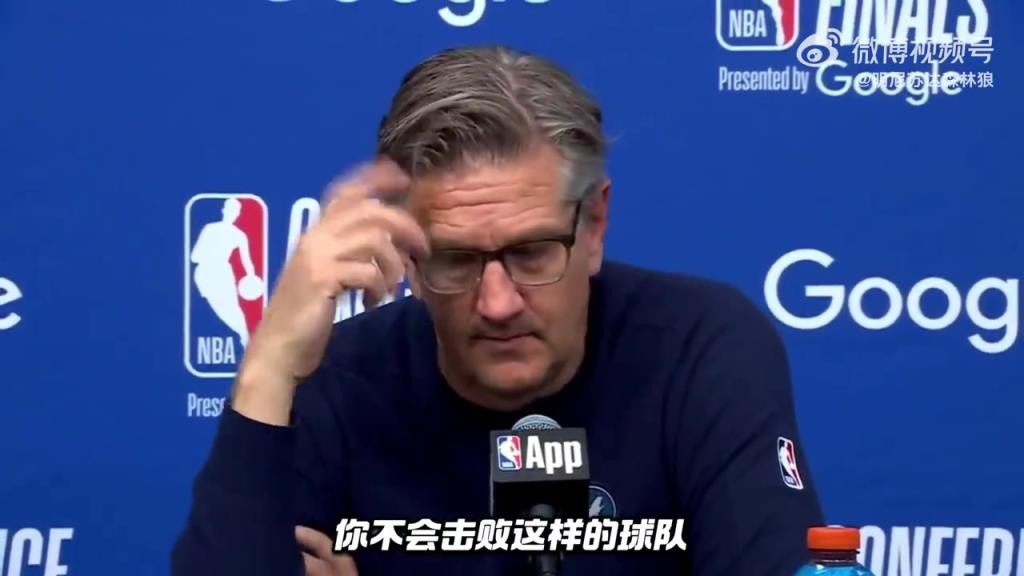 芬奇：系列賽還沒有結(jié)束，但我們無法依靠今天的比賽方式贏球
