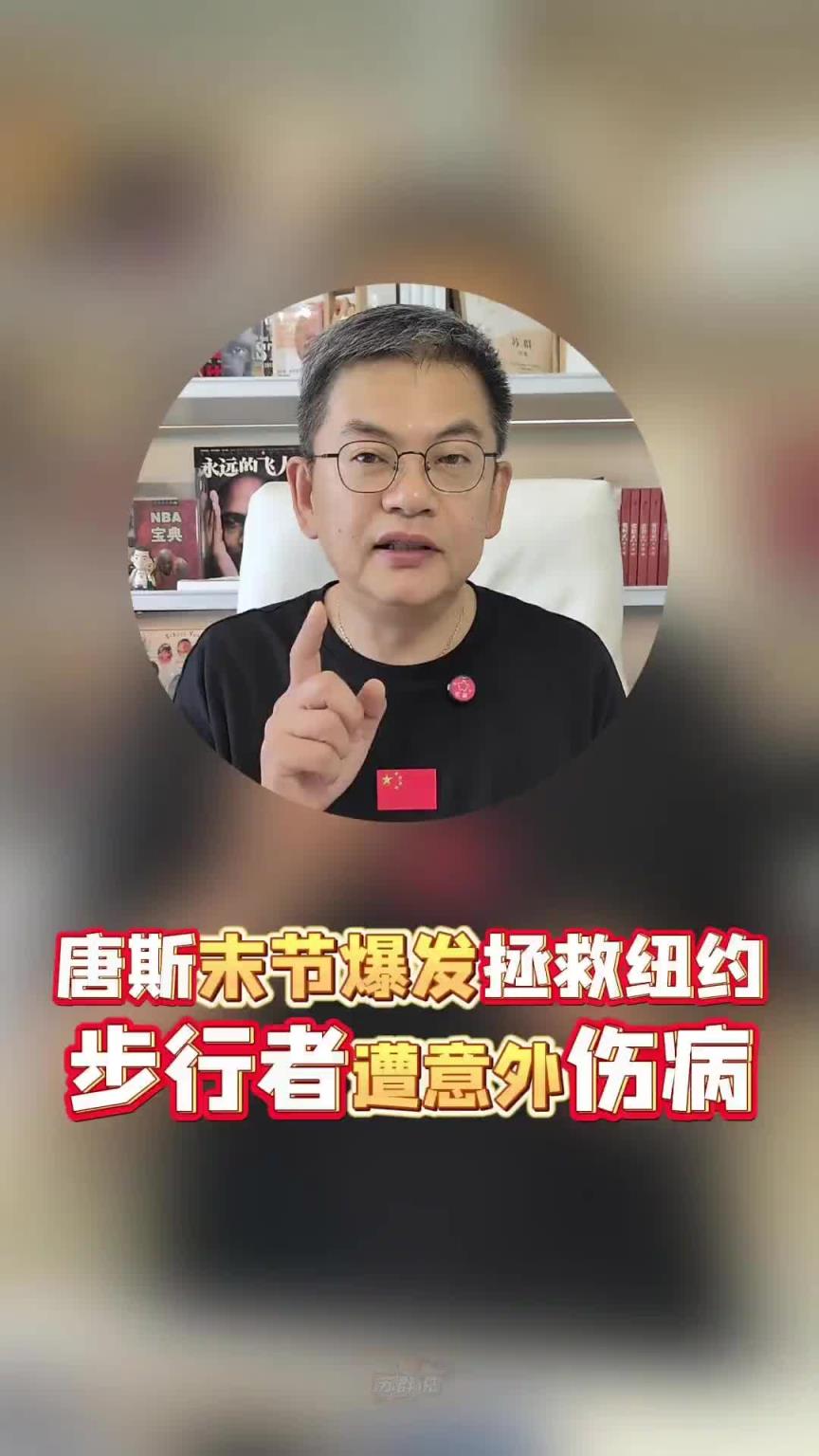 蘇群：步行者G3失利可能后面影響很大，內(nèi)史密斯不可能沒打封閉