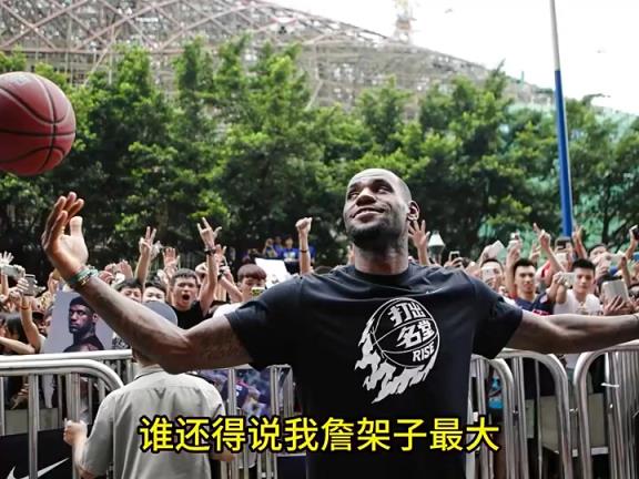 楊毅：采訪過(guò)的球星老詹架子最大，讓蘇老師等了一個(gè)半小時(shí)！