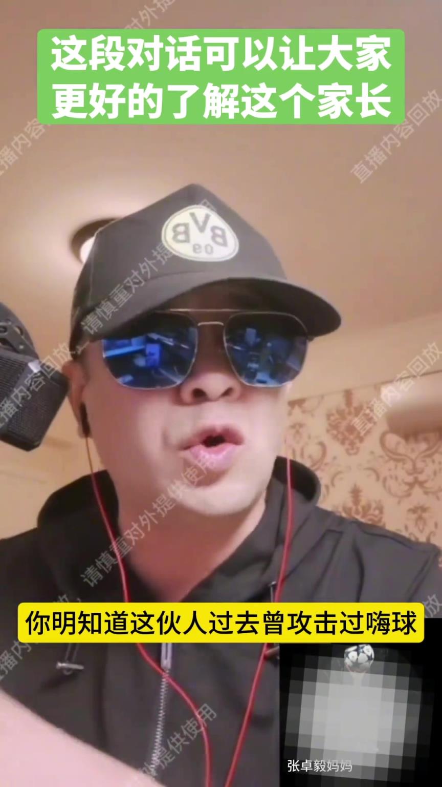 對線博主對線某青訓媽媽：本來18萬，現在嗨球法務部要捶死你了