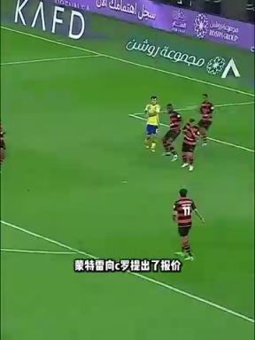 難道說？斯基拉：蒙特雷報價C羅！后者發(fā)文疑似告別！