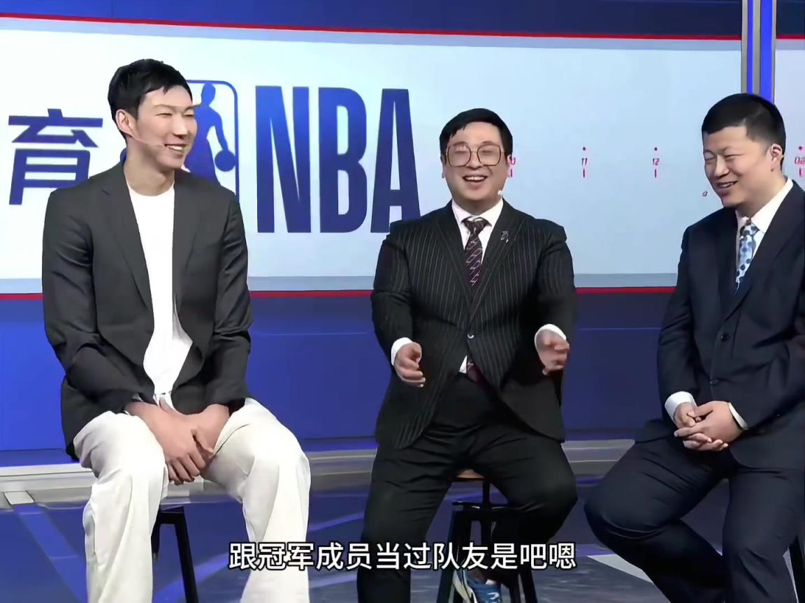 有没有想到哈滕日后能年薪3千万？周琦：没太敢想 还是为他高兴