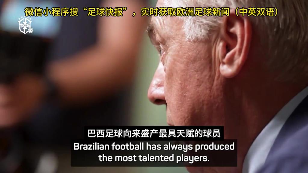 这么会说话？！安切洛蒂：维尼修斯就像贝利大罗小罗，是时代象征